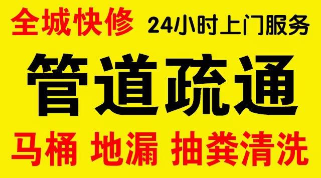 东城北新桥市政管道清淤,疏通大小型下水管道、超高压水流清洗管道市政管道维修